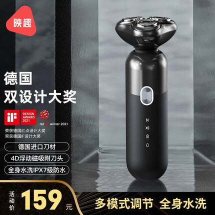 映趣 剃须刀电动男士刮胡刀全身水洗胡须刀智能充电式三刀头便携送男友生日男士礼物礼盒装 Mocha S摩卡美学