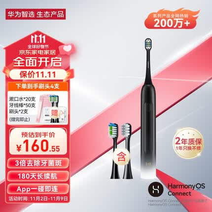 华为的电动牙刷质量怎么样？华为电动牙刷和usmile电动牙刷哪个好？