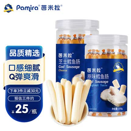 芭米拉（pamira）鳕鱼肠健康营养辅食休闲零食 鱼肉香肠鳕鱼棒火腿肠即食 原味鳕鱼肠 1罐