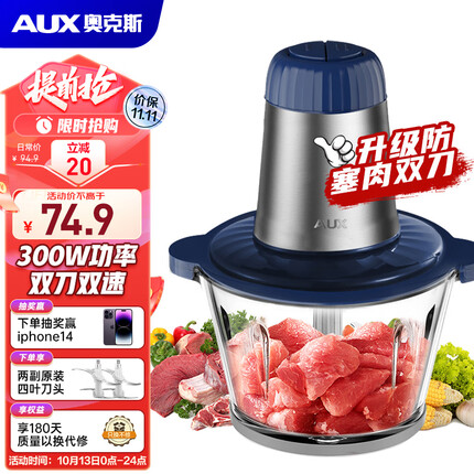 奥克斯 AUX 绞肉机家用多功能绞馅机辅食机料理机搅拌机碎肉机电动打肉搅肉机切菜蒜蓉机J3131A双刀