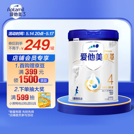 爱他美卓萃儿童奶粉配方调制乳粉（36—72月龄，4段） 900g