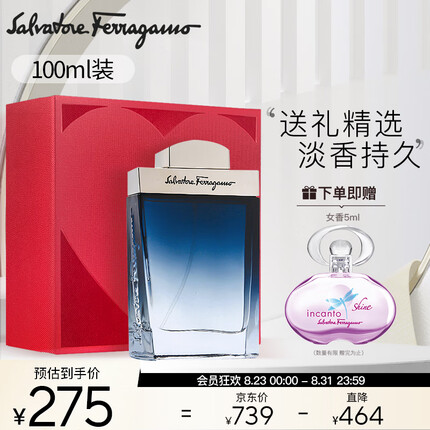 菲拉格慕男士香水礼盒蓝色经典淡香水100ml送男友生日节日礼物