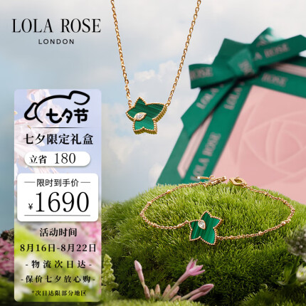 罗拉玫瑰常青藤项链手链女 送女友