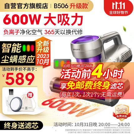 莱克吉米除螨仪B506家用吸尘除螨器床上小型手持超声波紫外线杀菌去螨虫神器除螨机【10月新升级款】