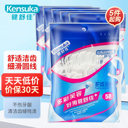 健舒佳（Kensuka）舒适洁齿牙线棒 高分子圆线超细牙线清洁齿缝剔牙签家庭装50支/包