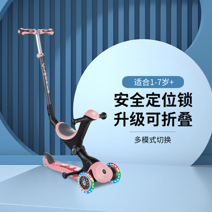 高乐宝（GLOBBER）法国Globber高乐宝643滑板车儿童1-6岁六合一宝宝646多功能647 647樱花粉
