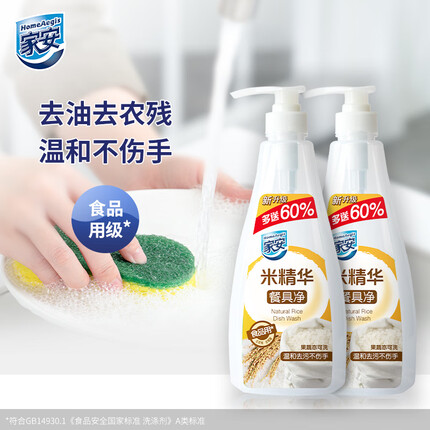 家安 HomeAegis 米精华洗洁精餐具净超值装厨房洗碗去油无残留温和护手 752g*2