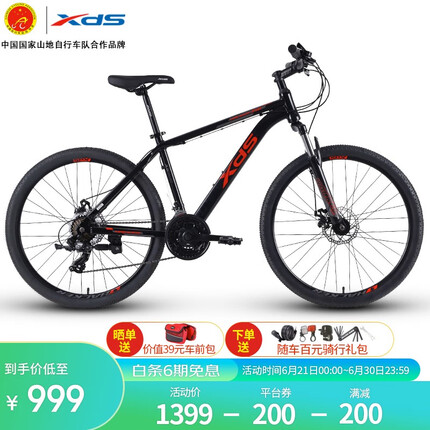 喜德盛山地自行车黑客350 铝合金车架禧玛诺21速变速机械碟刹避震前叉 黑红15.5寸(身高150-165)（xds）