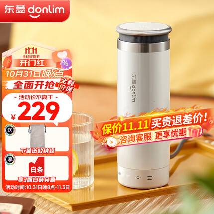 东菱（Donlim） 电热水杯 便携烧水壶 家用旅行保温杯高原适用烧水杯DL-4153 【棉云白】升级版丨芯片识别海拔