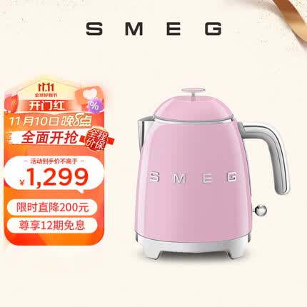 SMEG 斯麦格 意大利迷你烧水壶热水壶防烫 小巧电热水壶精致mini电水壶0.8L KLF05 粉色