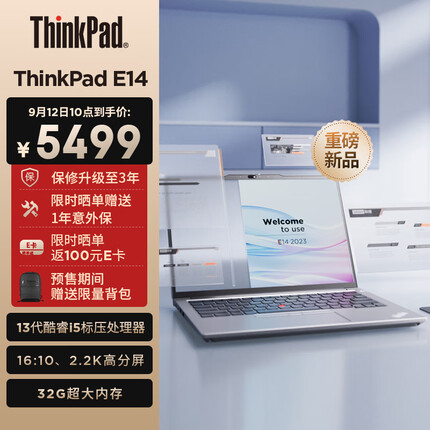 ThinkPad E14 2023 酷睿i5 联想14英寸轻薄便携笔记本电脑 13代i5-13500H 32G 512G 2.2K IR摄像头 商务办公学生本