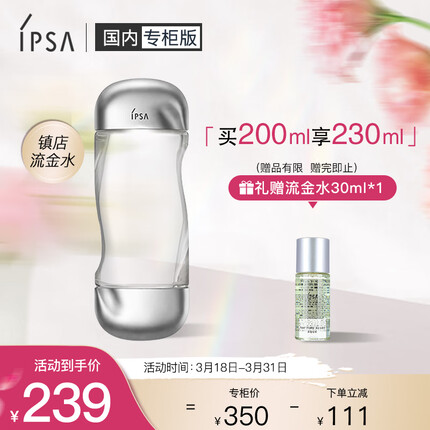 茵芙纱流金水适合什么皮肤？茵芙纱是哪个国家的品牌？