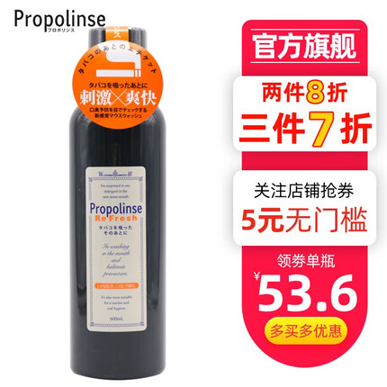 比那氏（Propolinse）日本进口男士漱口水薄荷清新口气清洁口腔大瓶600ml