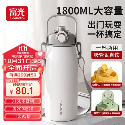 富光 保温杯大容量户外旅行壶热水瓶 316L不锈钢水杯学生保温大肚杯子