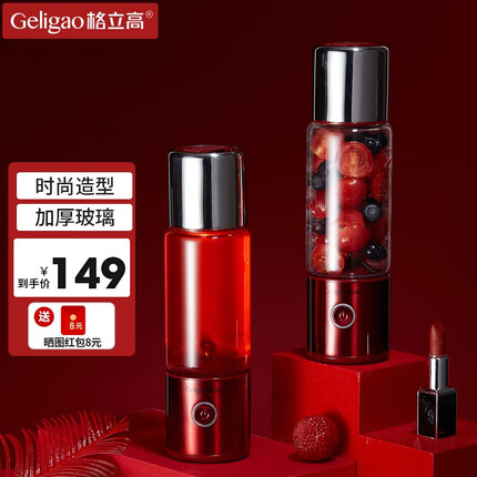 格立高（Geligao） 榨汁机水果小型便携式迷你电动多功能料理机搅拌机果汁机榨汁杯快速鲜榨情人节礼物送女友 车厘子红