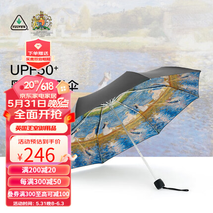 英国进口Fulton富尔顿防晒伞防紫外线遮阳伞便携黑胶折叠晴雨伞黑色双层三折伞博物馆联名 轻舟
