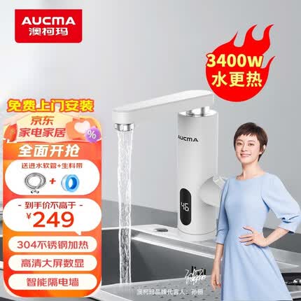 澳柯玛电热水龙头好不好用？澳柯玛电热水龙头和苏泊尔哪个好一点？
