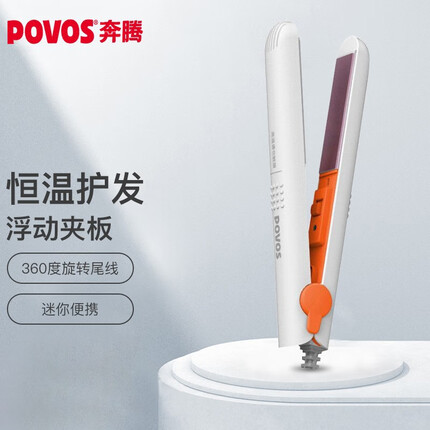 奔腾（POVOS） 多功能迷你直发器恒温护发夹板瞬热不伤发懒人内扣拉直神器PR2031 白色