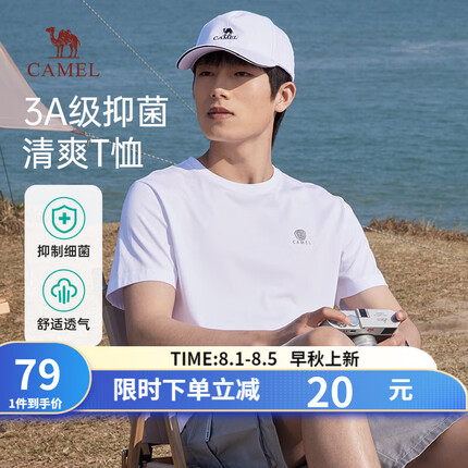 骆驼男装 短袖t恤男2023夏季新款抑菌纯色圆领半袖体恤打底衫上衣 M13BAFY077，白色 XL