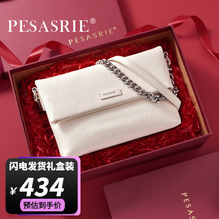 柏萨尼品牌包包女包单肩包轻奢女士斜跨链条流浪包 米格白 PESASRIE