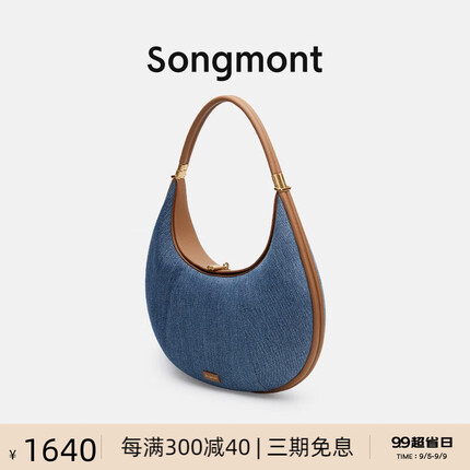 Songmont松月系列中大号月弯包牛仔大廓形轻背负通勤斜挎月牙包 丹宁蓝 山下有松