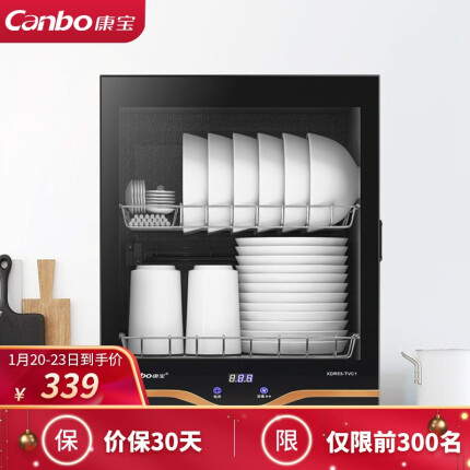 康宝(Canbo)消毒柜家用 小型 高温立式 迷你单门台式碗柜 餐具茶杯碗筷厨房消毒碗柜XDR53-TVC1