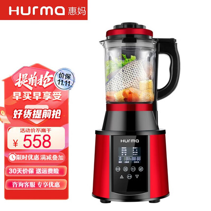 惠妈(Hurma)破壁机加热家用全自动豆浆多功能榨果汁搅拌婴儿辅食老人流食料理机果汁机早餐机JB-780ASG 红色标配(无研磨杯)