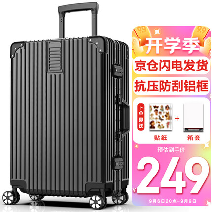 SOO行李箱男铝框商务拉杆箱大容量旅行箱密码箱女皮箱子 26英寸黑色