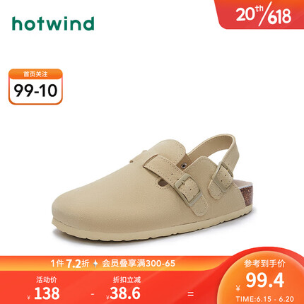 热风女鞋2023夏季新款女士时尚休闲勃肯鞋个性潮流包头拖外穿百搭 31浅绿 38正码