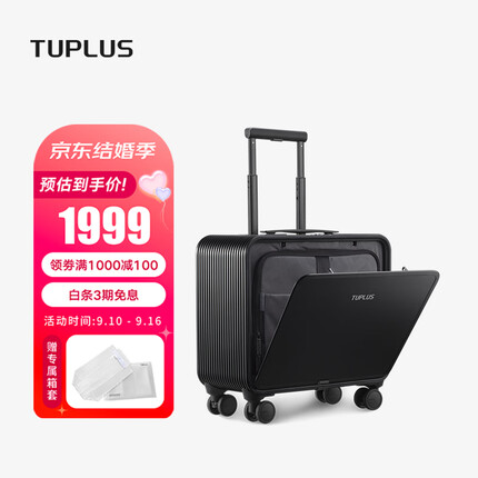 途加TUPLUS 16英寸登机拉杆箱铝镁合金男女前开盖旅行箱行李箱 曜石黑