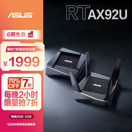 华硕RT-AX92U AX6100M三频千兆WIFI无线路由器|大户型分布式|全屋覆盖WiFi6