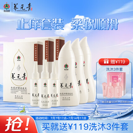 养元青洗发水怎么样多少钱一瓶？养元青洗发水哪个系列好用？