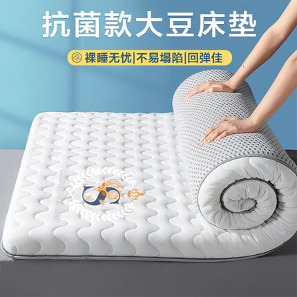九洲鹿床褥床垫大豆抗菌褥子1.5*2米四季透气学生宿舍可折叠榻榻米软垫