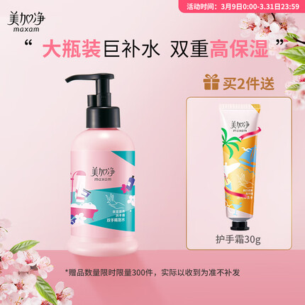 美加净护肤品怎么样？美加净是哪个国家的品牌?