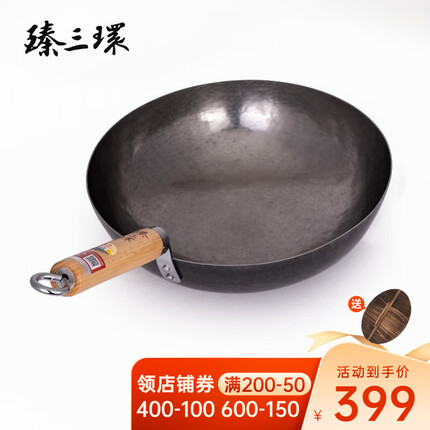 臻三环炒锅好不好用呀？臻三环炒锅价格是多少？