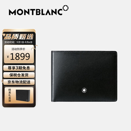 万宝龙（MONTBLANC）奢侈品 大班系列男士牛皮革信用卡钱夹 钱包 卡夹 14548