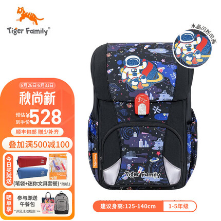TigerFamily小学生男女孩轻便书包1-5年级儿童双肩包超轻减负耐磨双肩背包 太空城市Pro2
