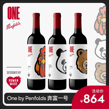 奔富一号Nigo潮流联名系列 Penfolds x Human made 红葡萄酒 750ml*3支组合 熊猫两款随机