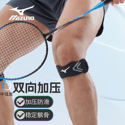 美津浓（MIZUNO）髌骨带男女健身跑步运动护膝篮球护具半月板护带针织束带2550黑色
