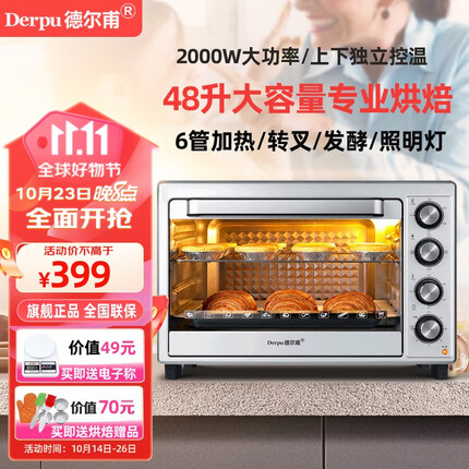 德尔甫烤箱怎么样？德尔甫烤箱是几线品牌？