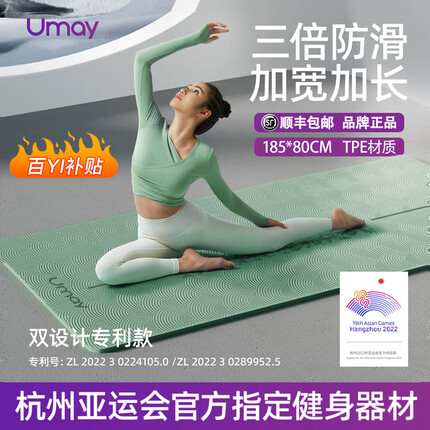 佑美(YOU MEI)亚运TPE 瑜伽垫子地垫家用跳绳健身垫隔音防震女防滑静音垫沄系列 湖山绿-TPE80CM宽度-7MM厚度