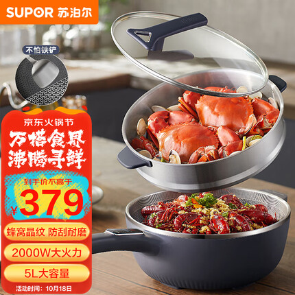 苏泊尔(SUPOR)电炒锅 电蒸锅 电煮锅 家用多功能 蒸煮炒菜电热锅 5升多用途锅 CD32A805配蒸屉