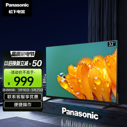 松下（Panasonic）L600C 32英寸 全面屏 高清电视 餐厅 老人电视 便捷操作 开机无广告 TH-32L600C