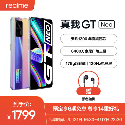 红米K40和Realme 真我GT Neo那个好？怎么选？详细对比分析