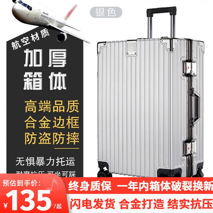 亿煊拉杆箱男铝框行李箱女铝合金密码箱大容量旅行箱结实耐用学生皮箱 银色【加厚pc箱-可坐人】 26英寸-中长途开学旅行大容量