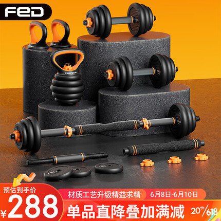 飞尔顿（FEIERDUN）哑铃男杠铃可调节哑铃片健身训练器材家用组合套装旗舰升级款30KG