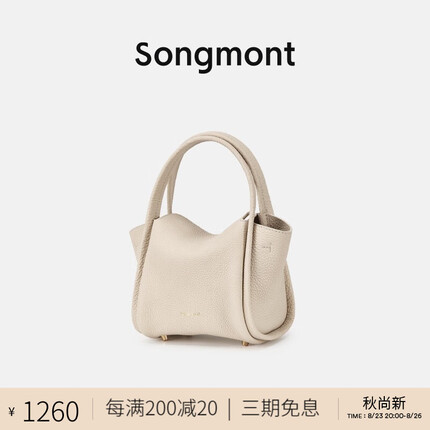 Songmont山下有松元宝包mini菜篮子春夏系列设计师女头层牛皮手提迷你小包 茯苓白