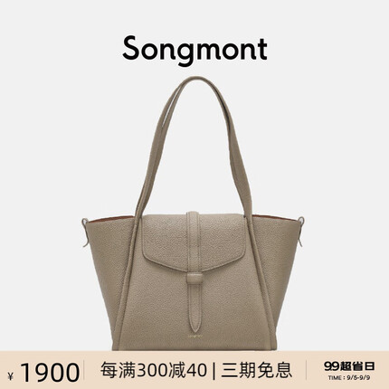 Songmont中号篮子托特包女设计师大容量牛皮手提单肩tote包 奶杏色 山下有松