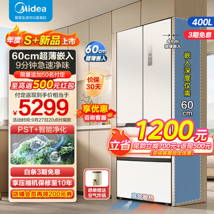 美的（Midea）421超薄嵌入式法式冰箱一级变频除菌白色多门60cm超薄底部散热9分钟急速净味一级能效家用电冰箱 MR-421WUFPZE 极地白-锦缎