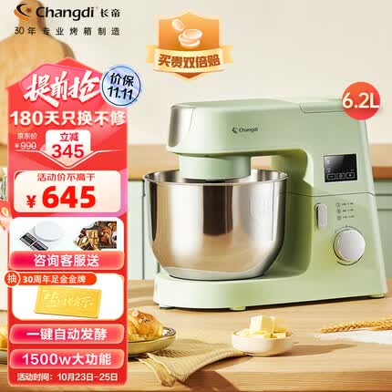 长帝(changdi)家用和面机厨师机 6.2L大容量 自动低温发酵 多功能揉面机面包机 1500W大功率 莫兰迪绿